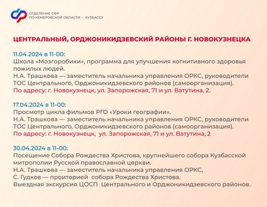 08.04. Пост_План мероприятий на апрель ЦОСП (3) (Копировать).jpg