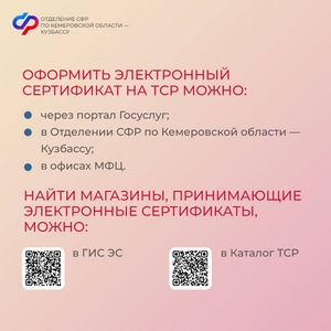 0504_ОСФР_Электронный сертификат участникам СВО_4 (Копировать).jpg
